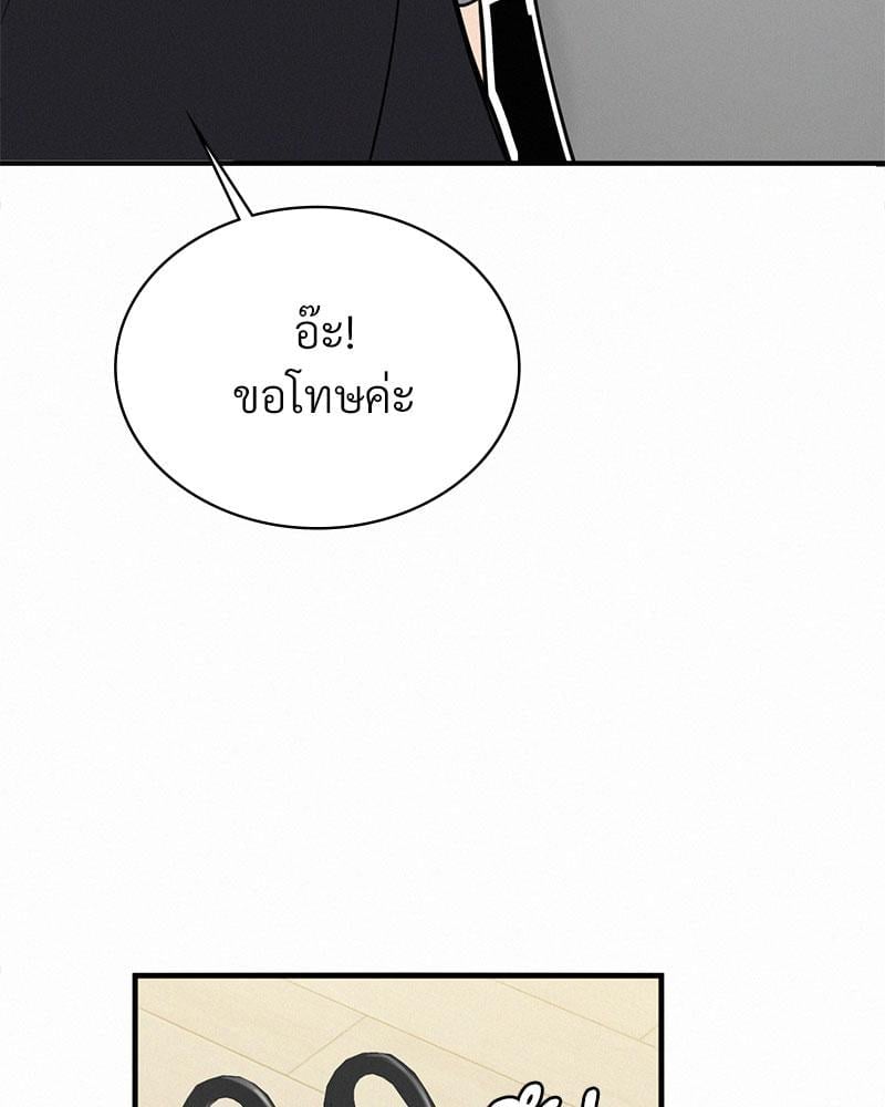 Landlord – Landlord – ตอนที่ 30 หน้า 114