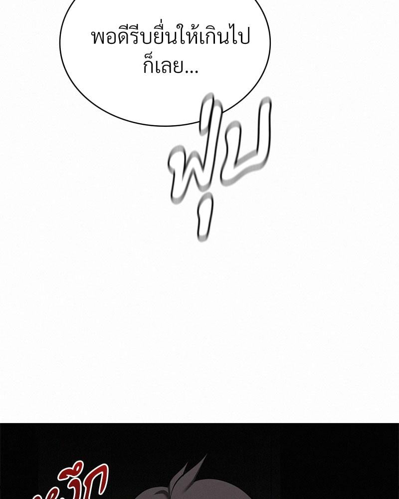 Landlord – Landlord – ตอนที่ 30 หน้า 116