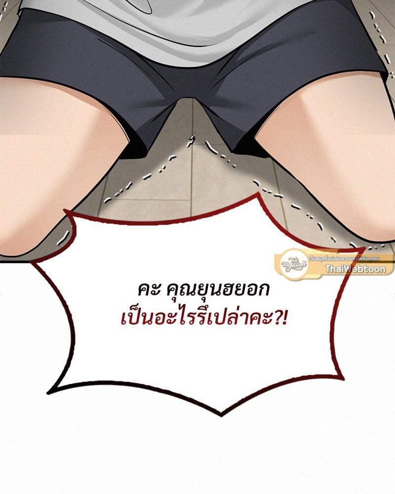 Landlord – Landlord – ตอนที่ 30 หน้า 118