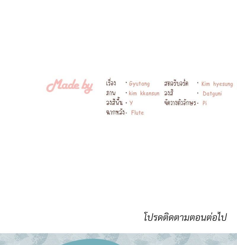 Landlord – Landlord – ตอนที่ 30 หน้า 119