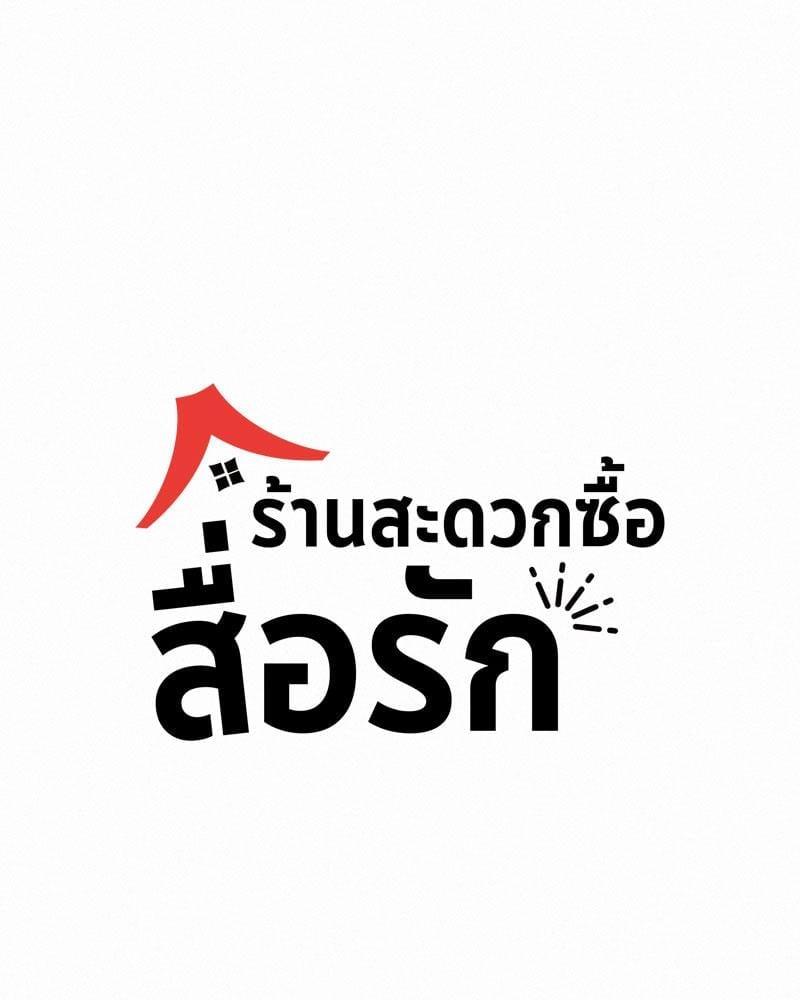 Landlord – Landlord – ตอนที่ 31 หน้า 6