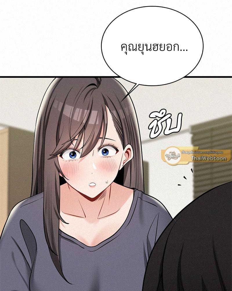 Landlord – Landlord – ตอนที่ 31 หน้า 9