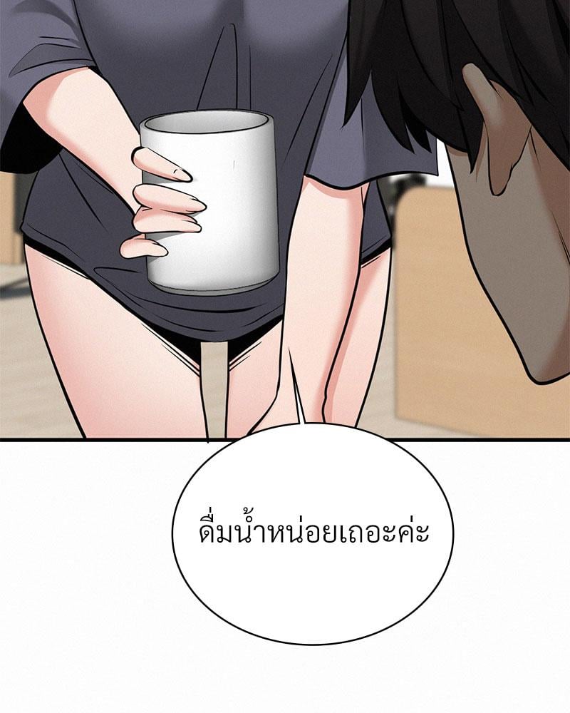 Landlord – Landlord – ตอนที่ 31 หน้า 10