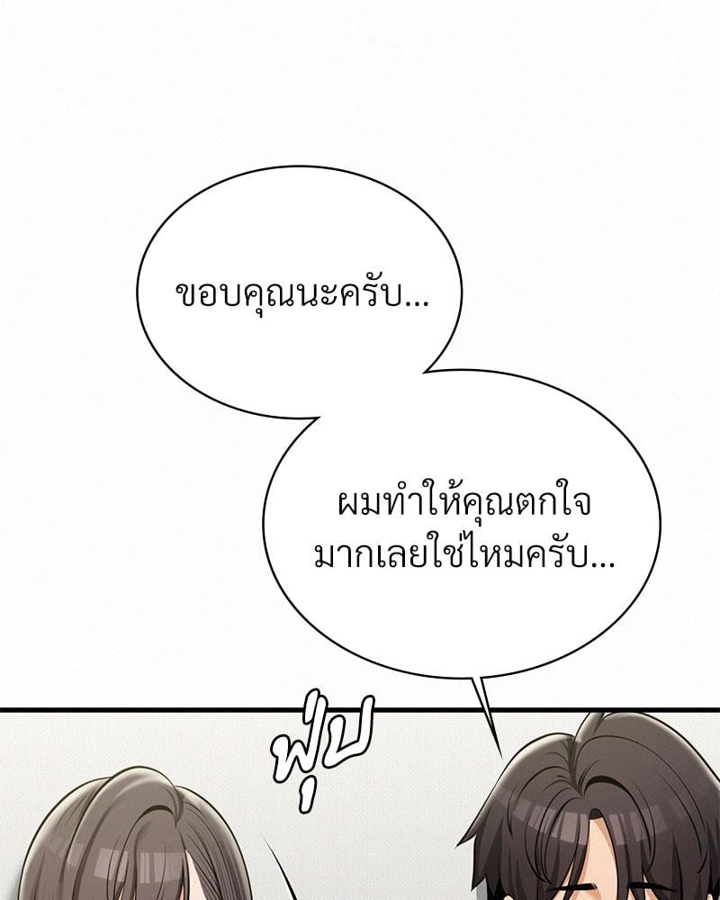 Landlord – Landlord – ตอนที่ 31 หน้า 11