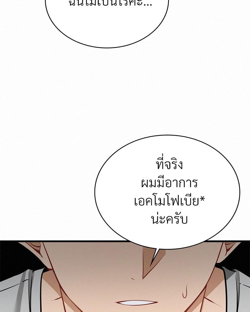 Landlord – Landlord – ตอนที่ 31 หน้า 13