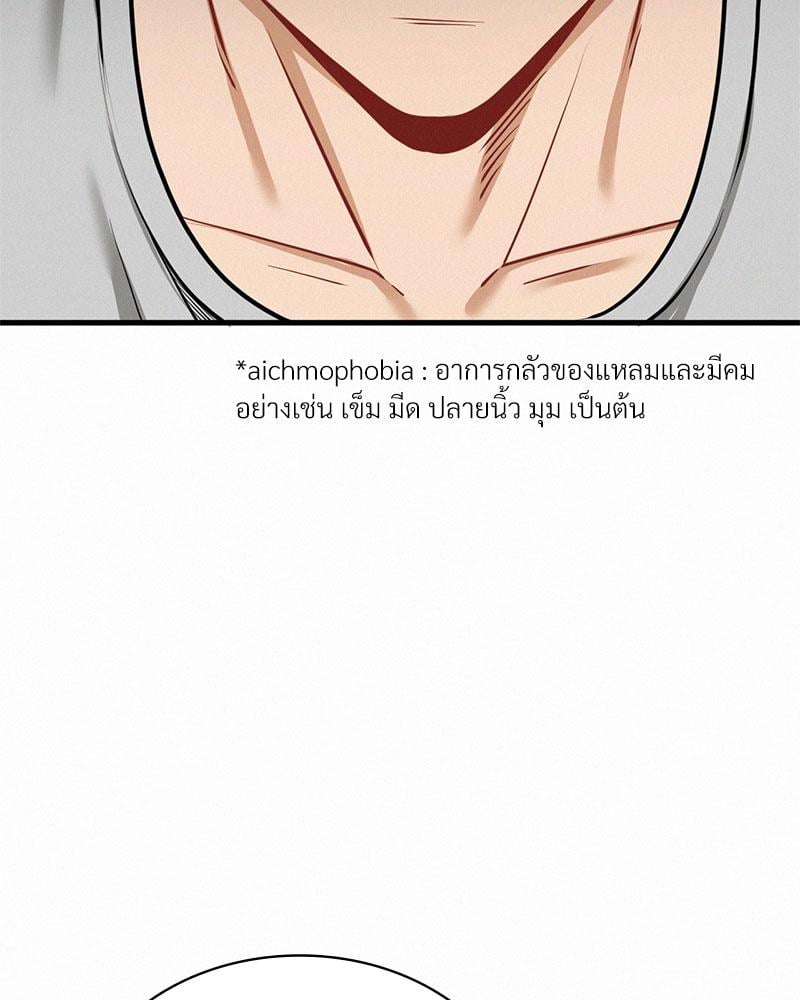 Landlord – Landlord – ตอนที่ 31 หน้า 14