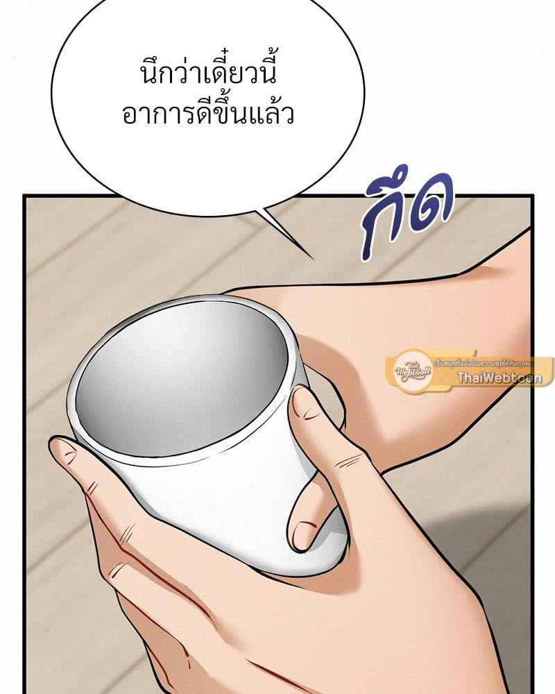 Landlord – Landlord – ตอนที่ 31 หน้า 15