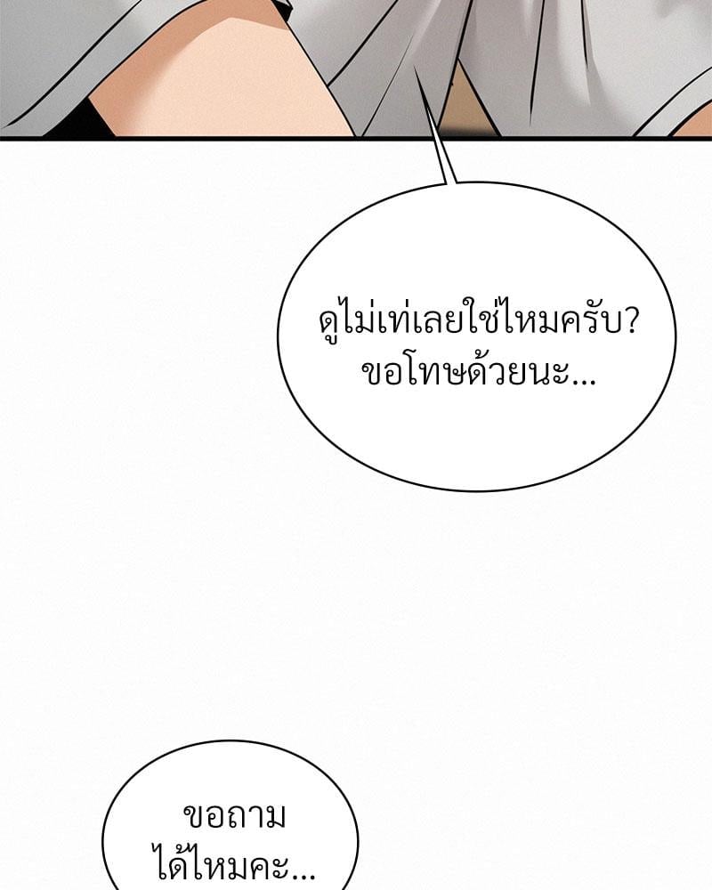 Landlord – Landlord – ตอนที่ 31 หน้า 18
