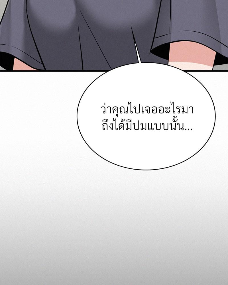 Landlord – Landlord – ตอนที่ 31 หน้า 20