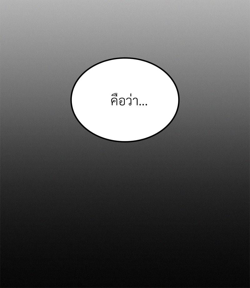 Landlord – Landlord – ตอนที่ 31 หน้า 21