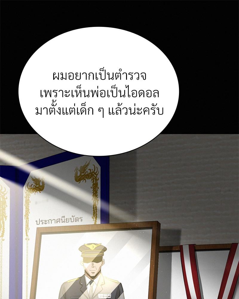 Landlord – Landlord – ตอนที่ 31 หน้า 22