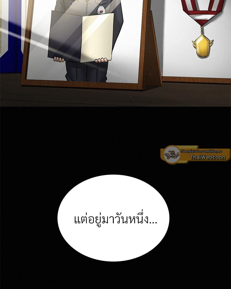 Landlord – Landlord – ตอนที่ 31 หน้า 23