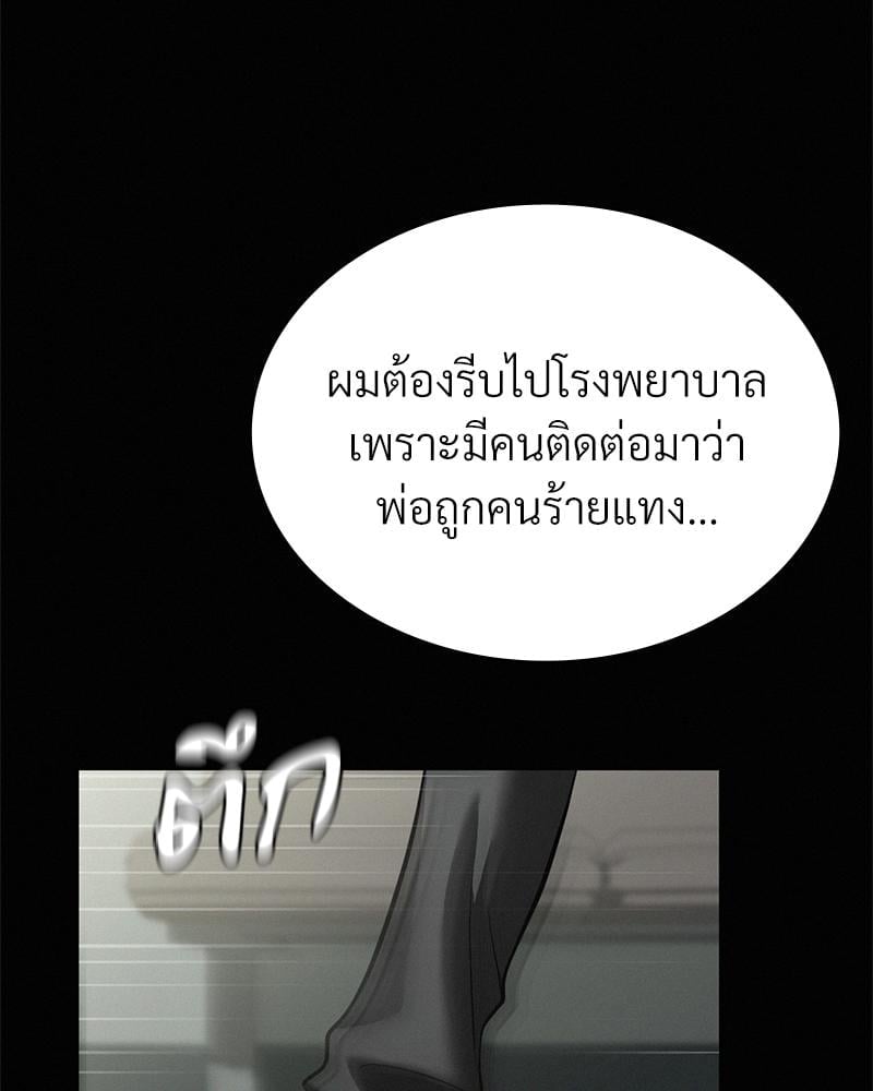 Landlord – Landlord – ตอนที่ 31 หน้า 24
