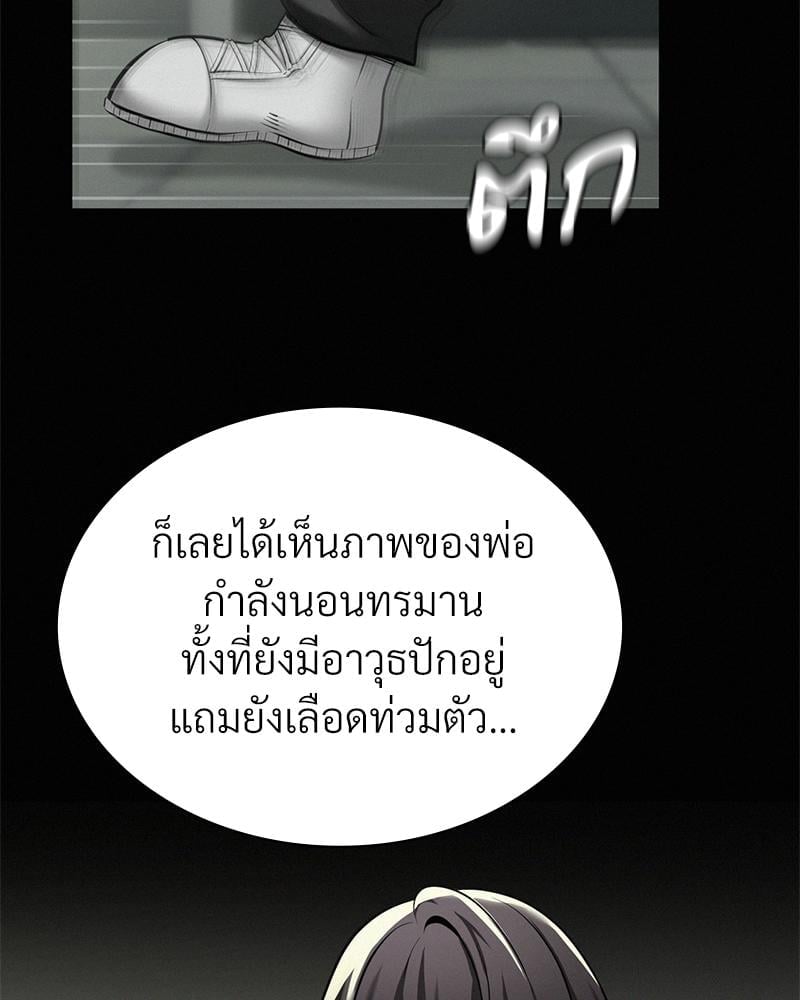 Landlord – Landlord – ตอนที่ 31 หน้า 25