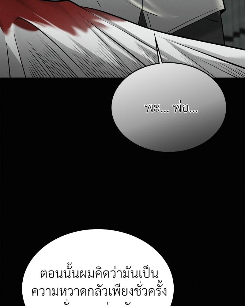 Landlord – Landlord – ตอนที่ 31 หน้า 27