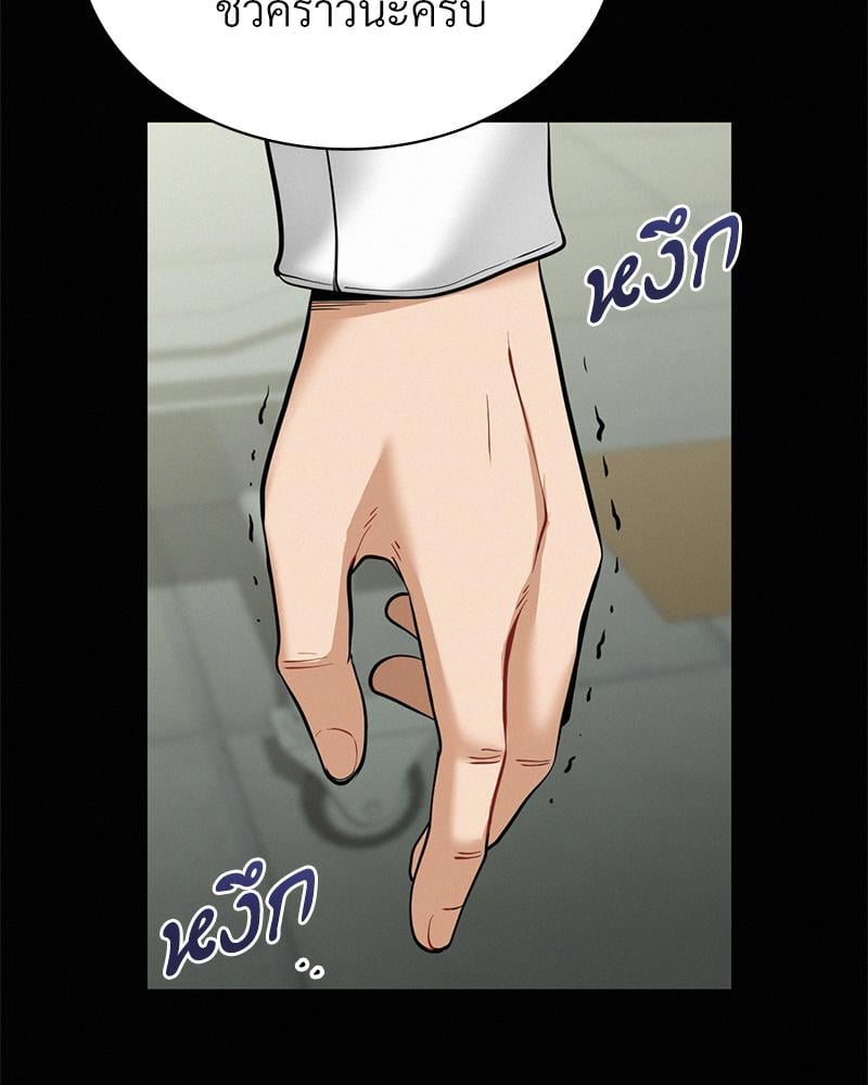Landlord – Landlord – ตอนที่ 31 หน้า 28