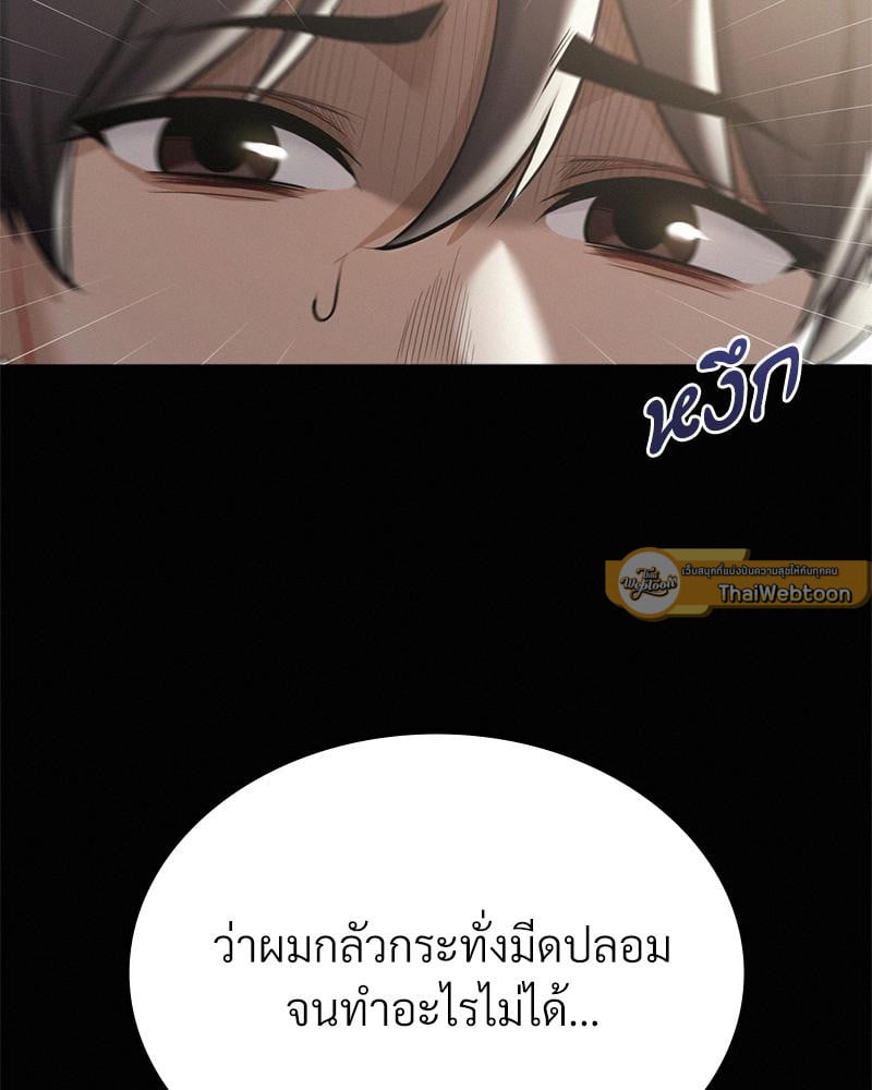 Landlord – Landlord – ตอนที่ 31 หน้า 33