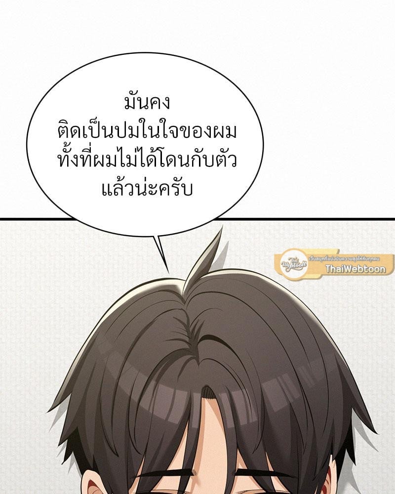 Landlord – Landlord – ตอนที่ 31 หน้า 37