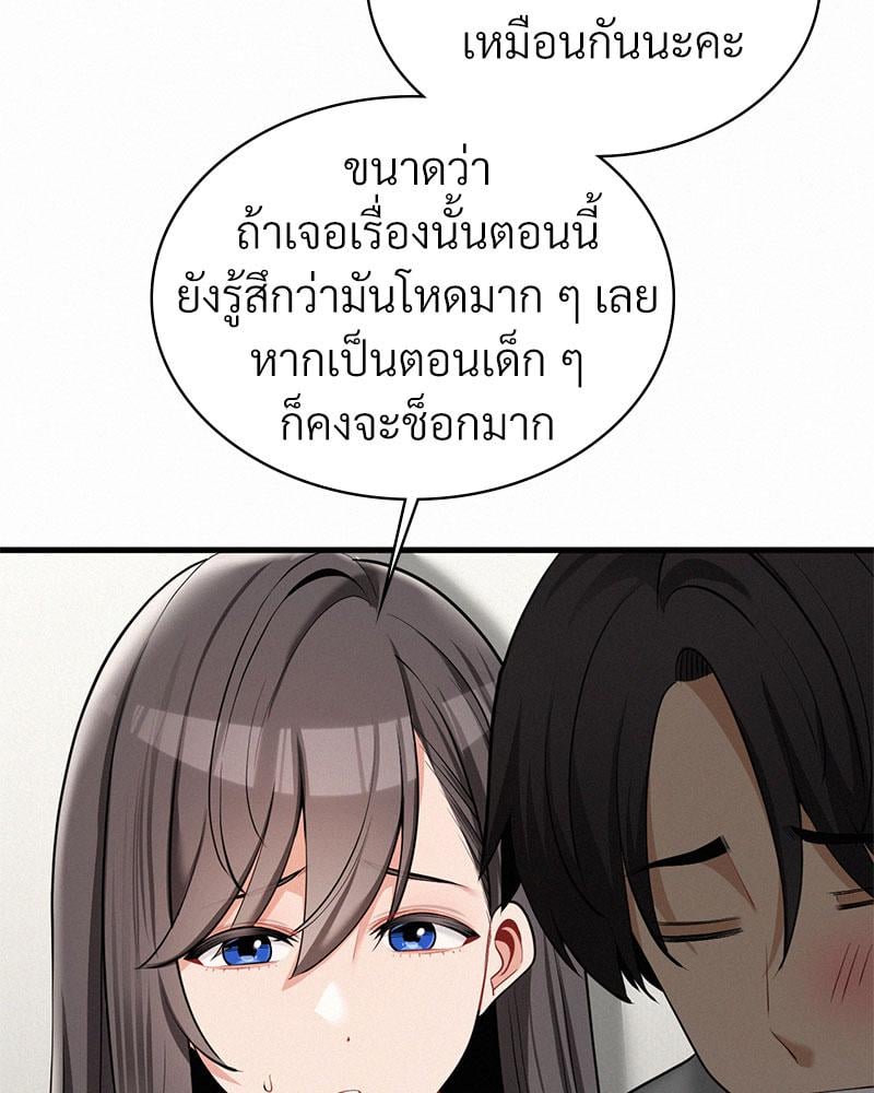 Landlord – Landlord – ตอนที่ 31 หน้า 39