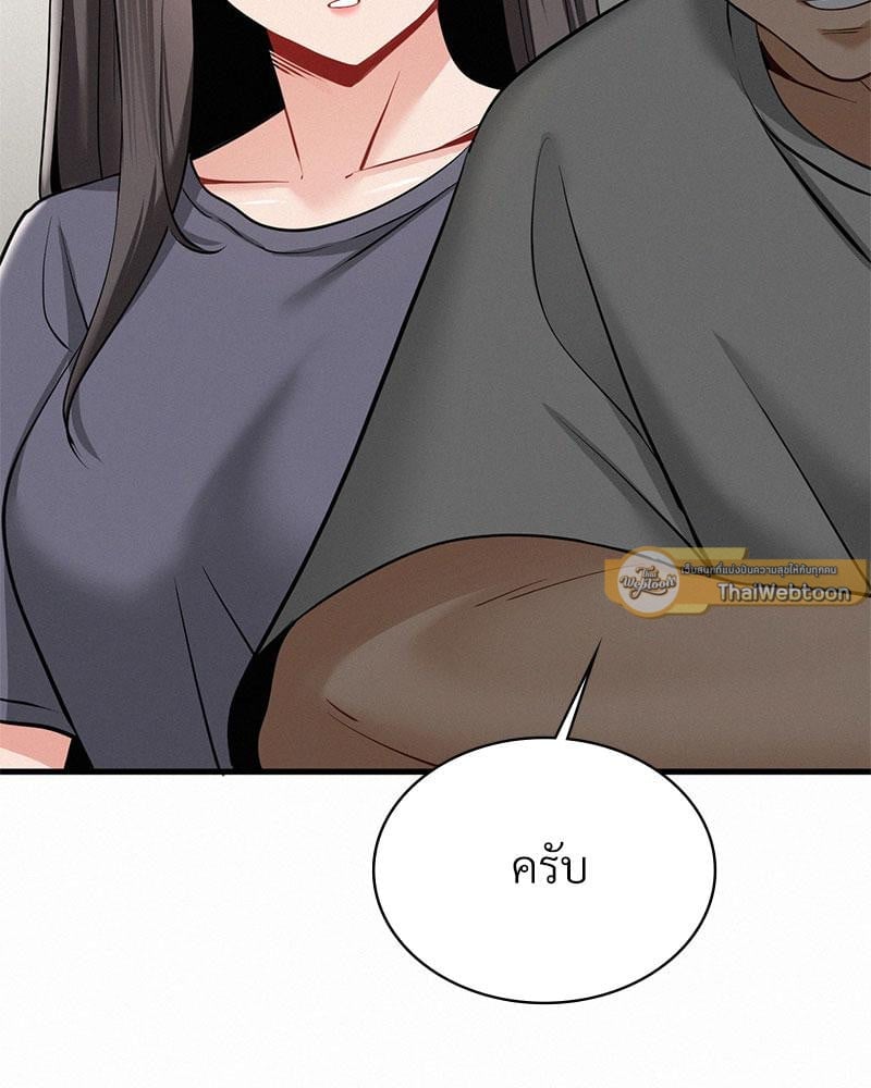Landlord – Landlord – ตอนที่ 31 หน้า 40