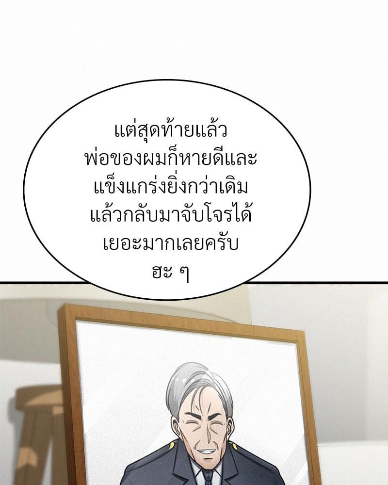 Landlord – Landlord – ตอนที่ 31 หน้า 41