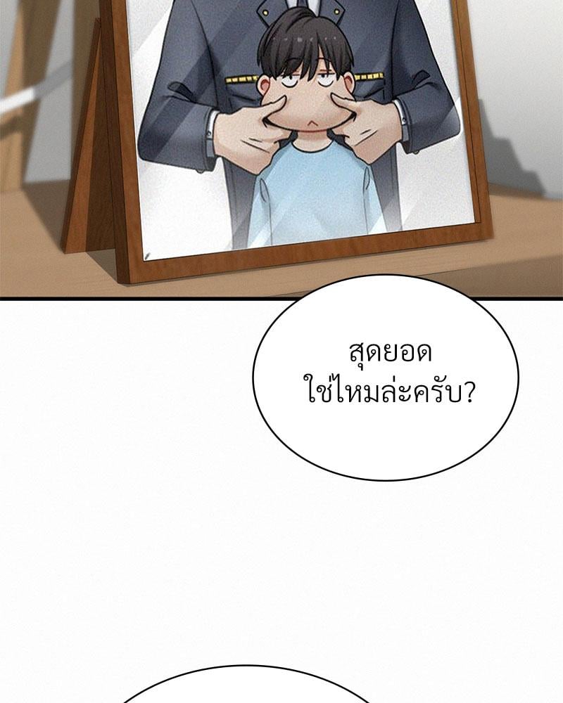 Landlord – Landlord – ตอนที่ 31 หน้า 42