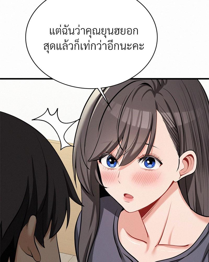 Landlord – Landlord – ตอนที่ 31 หน้า 43