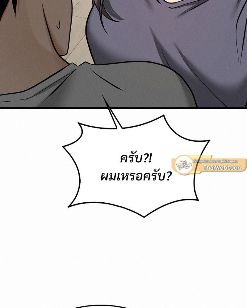 Landlord – Landlord – ตอนที่ 31 หน้า 44