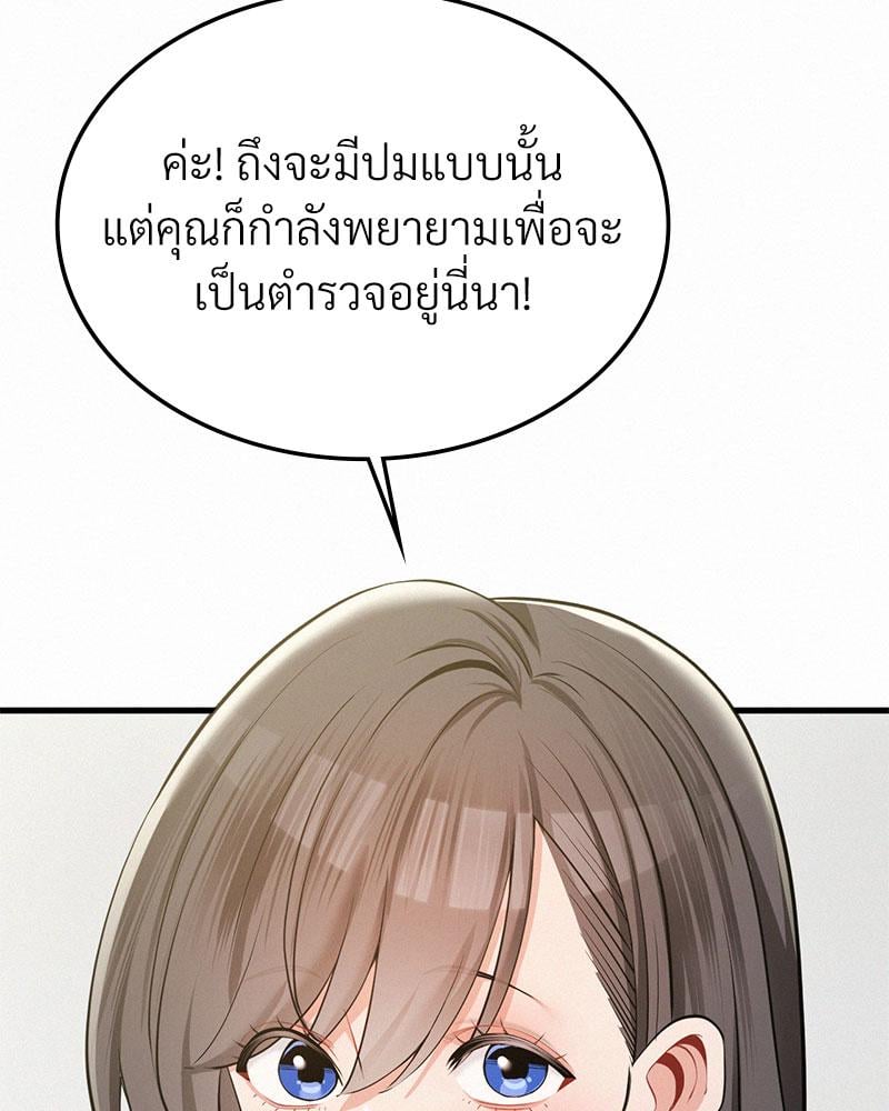 Landlord – Landlord – ตอนที่ 31 หน้า 45