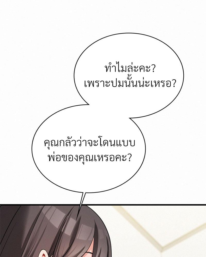Landlord – Landlord – ตอนที่ 31 หน้า 49