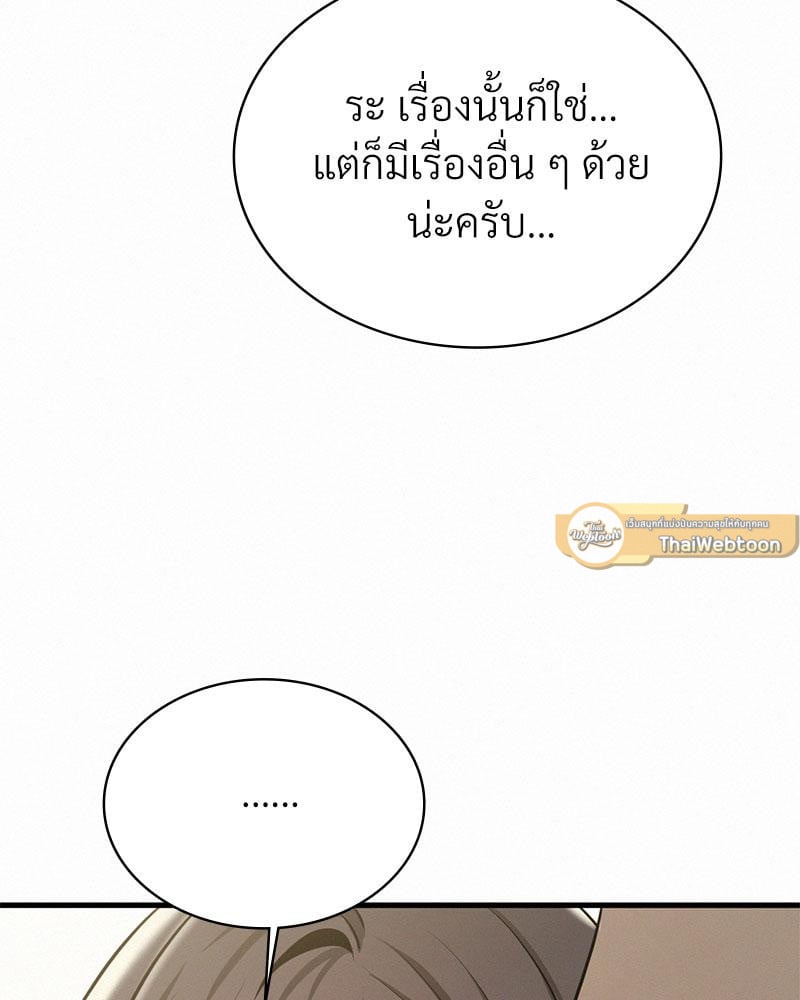 Landlord – Landlord – ตอนที่ 31 หน้า 51
