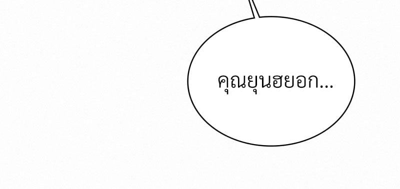 Landlord – Landlord – ตอนที่ 31 หน้า 53