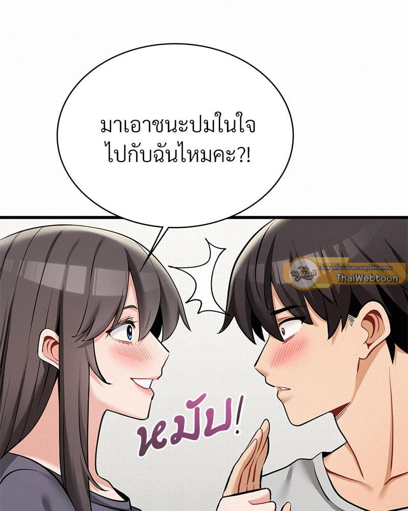 Landlord – Landlord – ตอนที่ 31 หน้า 54
