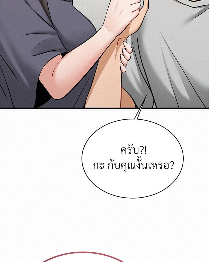 Landlord – Landlord – ตอนที่ 31 หน้า 55