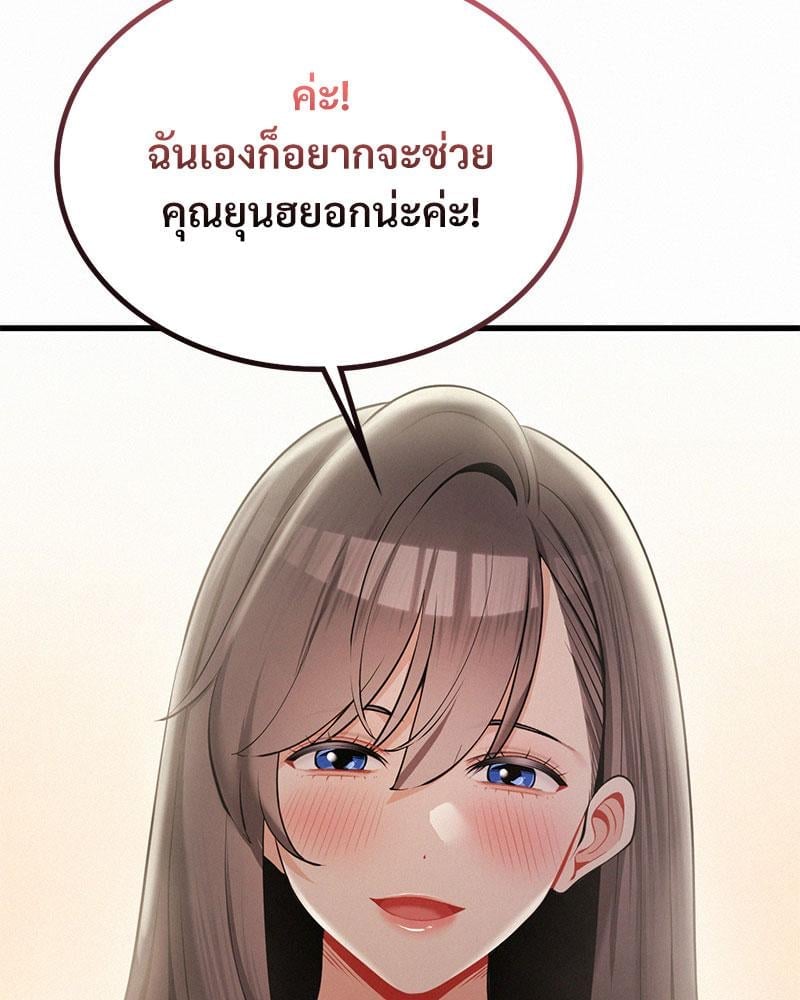 Landlord – Landlord – ตอนที่ 31 หน้า 56
