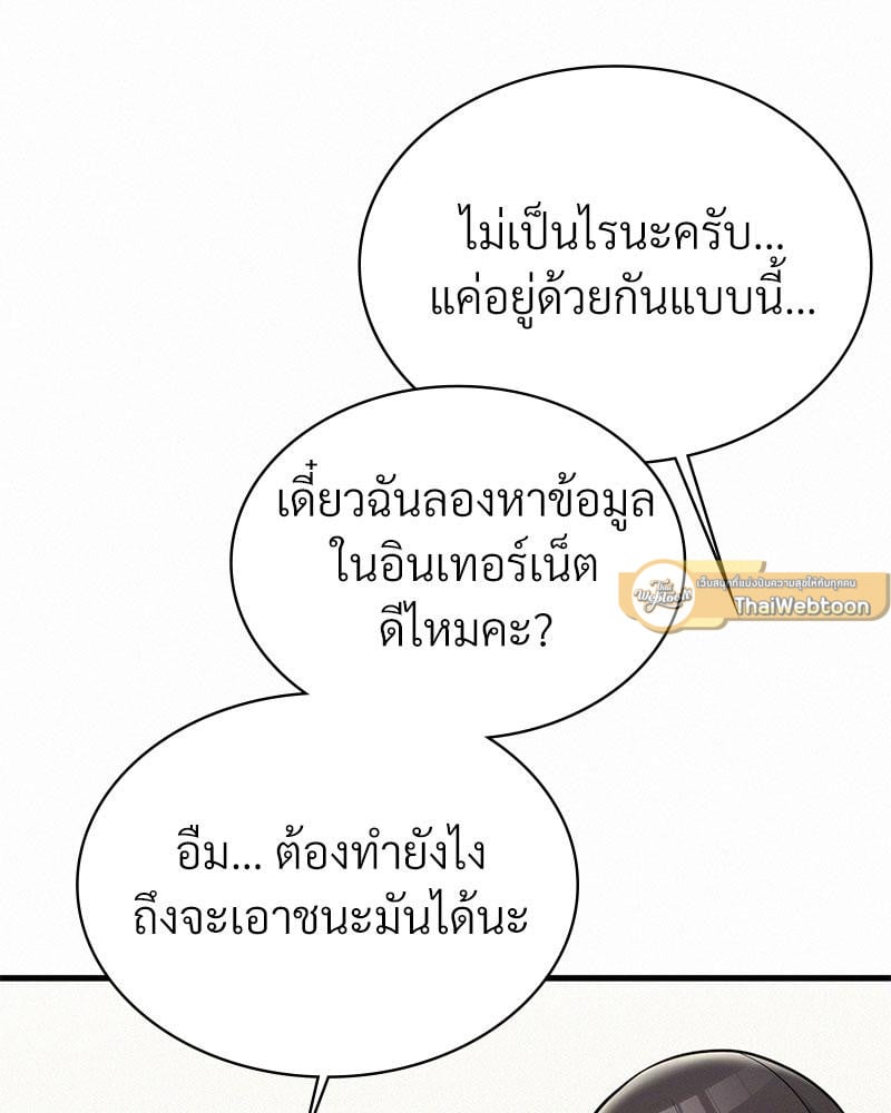 Landlord – Landlord – ตอนที่ 31 หน้า 58