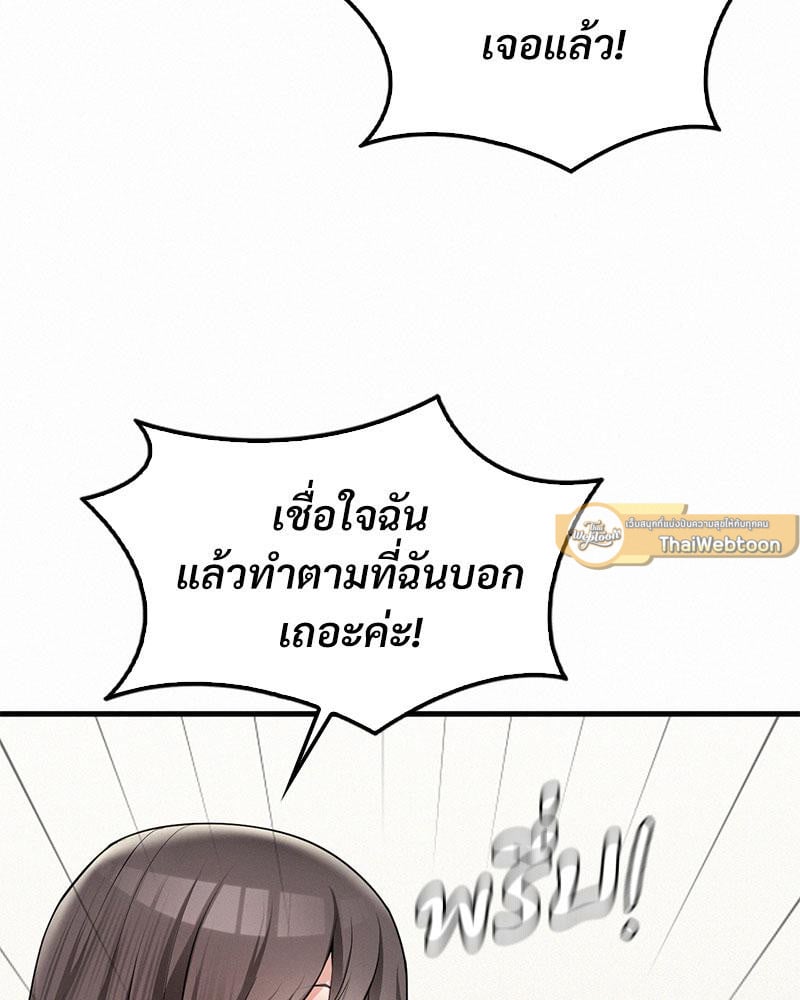 Landlord – Landlord – ตอนที่ 31 หน้า 61