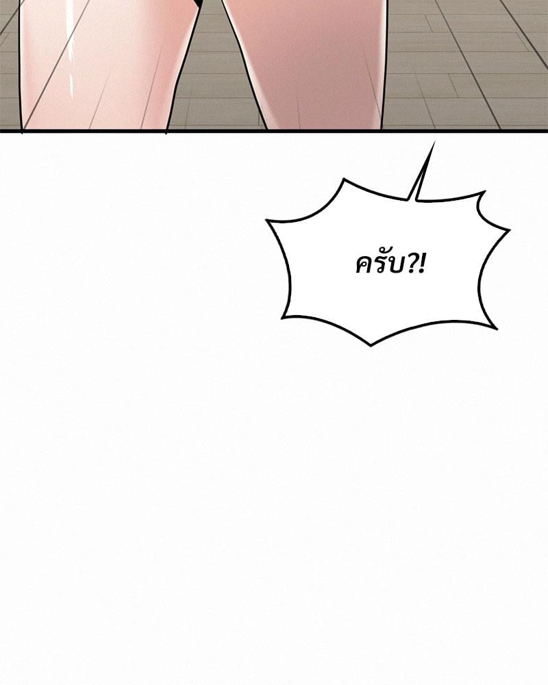 Landlord – Landlord – ตอนที่ 31 หน้า 63