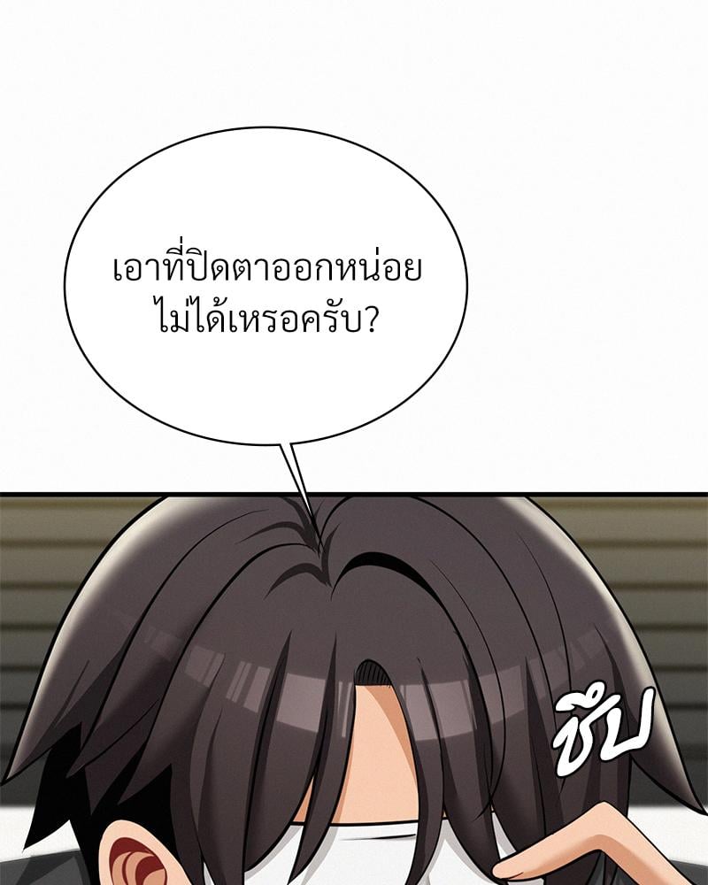 Landlord – Landlord – ตอนที่ 31 หน้า 71