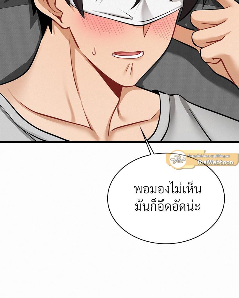 Landlord – Landlord – ตอนที่ 31 หน้า 72