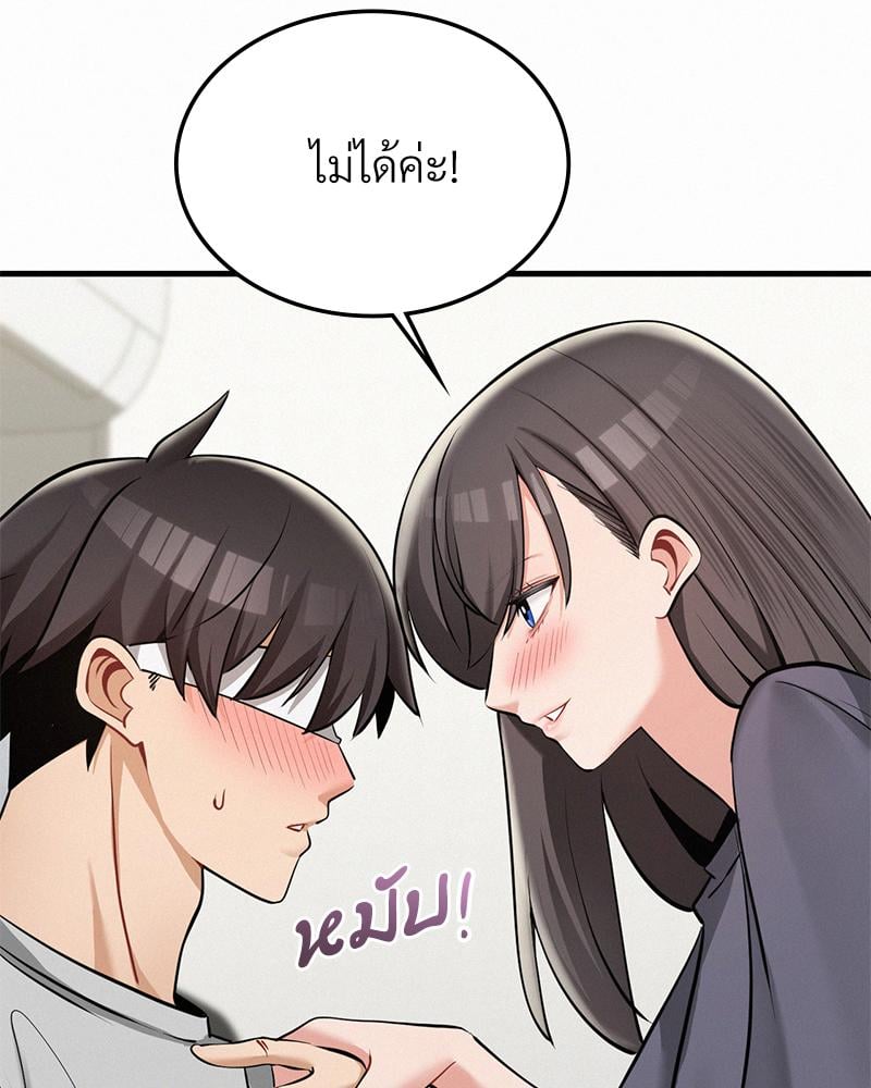 Landlord – Landlord – ตอนที่ 31 หน้า 73