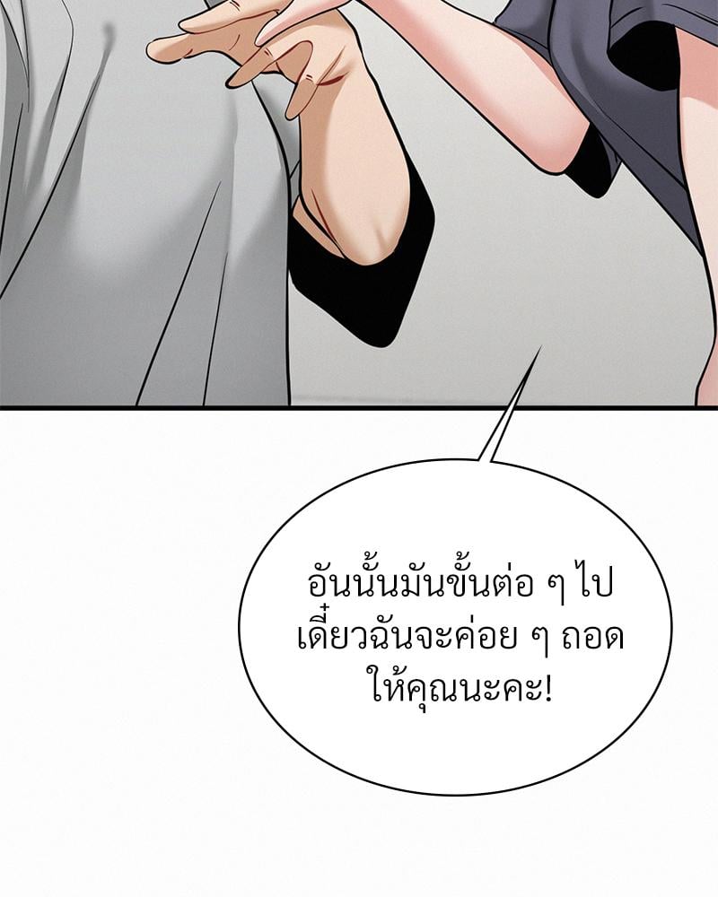 Landlord – Landlord – ตอนที่ 31 หน้า 74