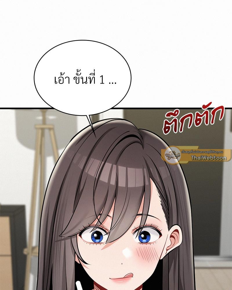Landlord – Landlord – ตอนที่ 31 หน้า 75