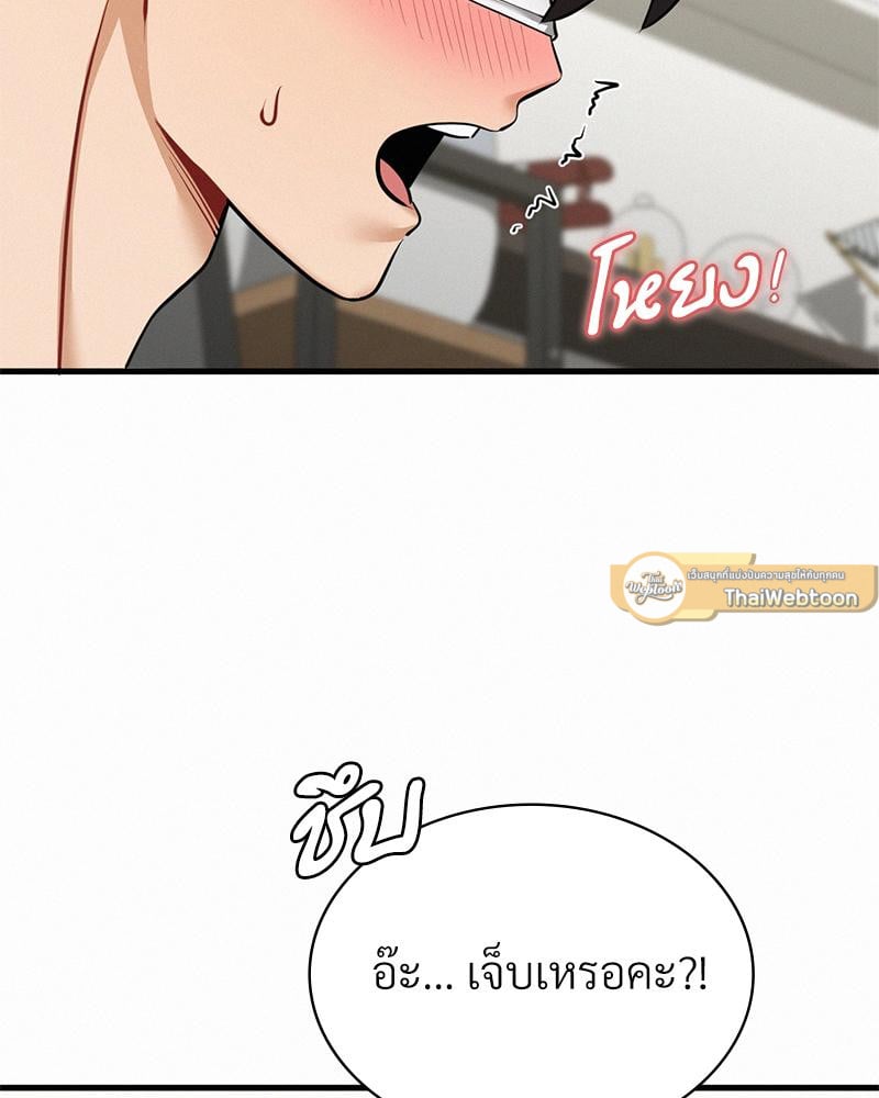 Landlord – Landlord – ตอนที่ 31 หน้า 79