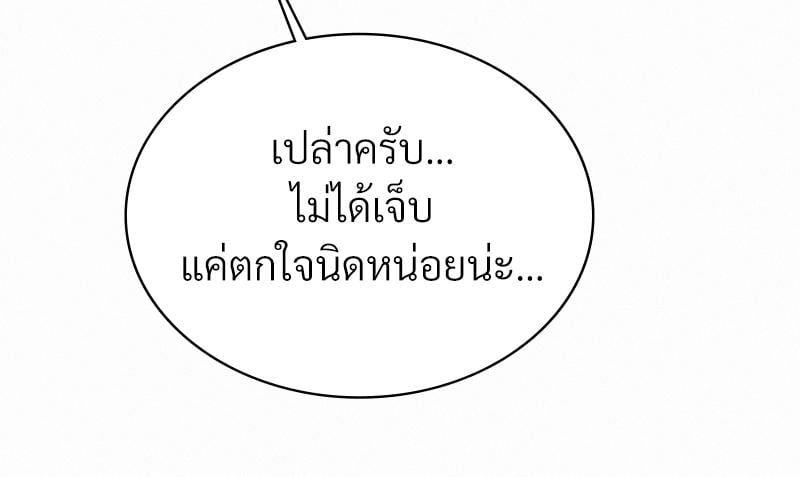 Landlord – Landlord – ตอนที่ 31 หน้า 81