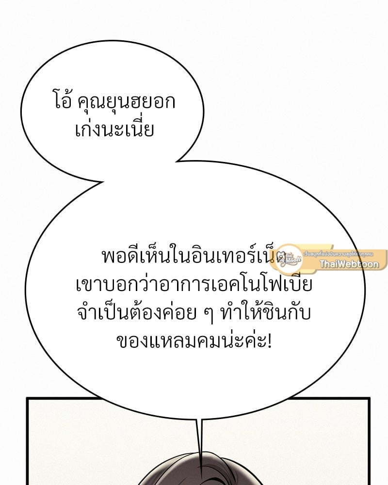 Landlord – Landlord – ตอนที่ 31 หน้า 82