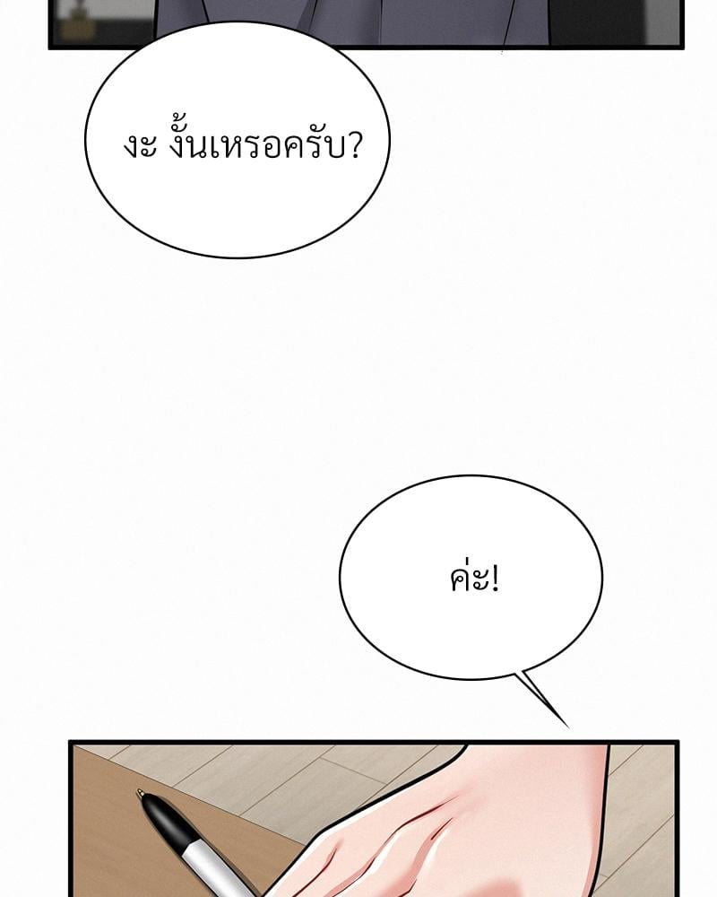 Landlord – Landlord – ตอนที่ 31 หน้า 84