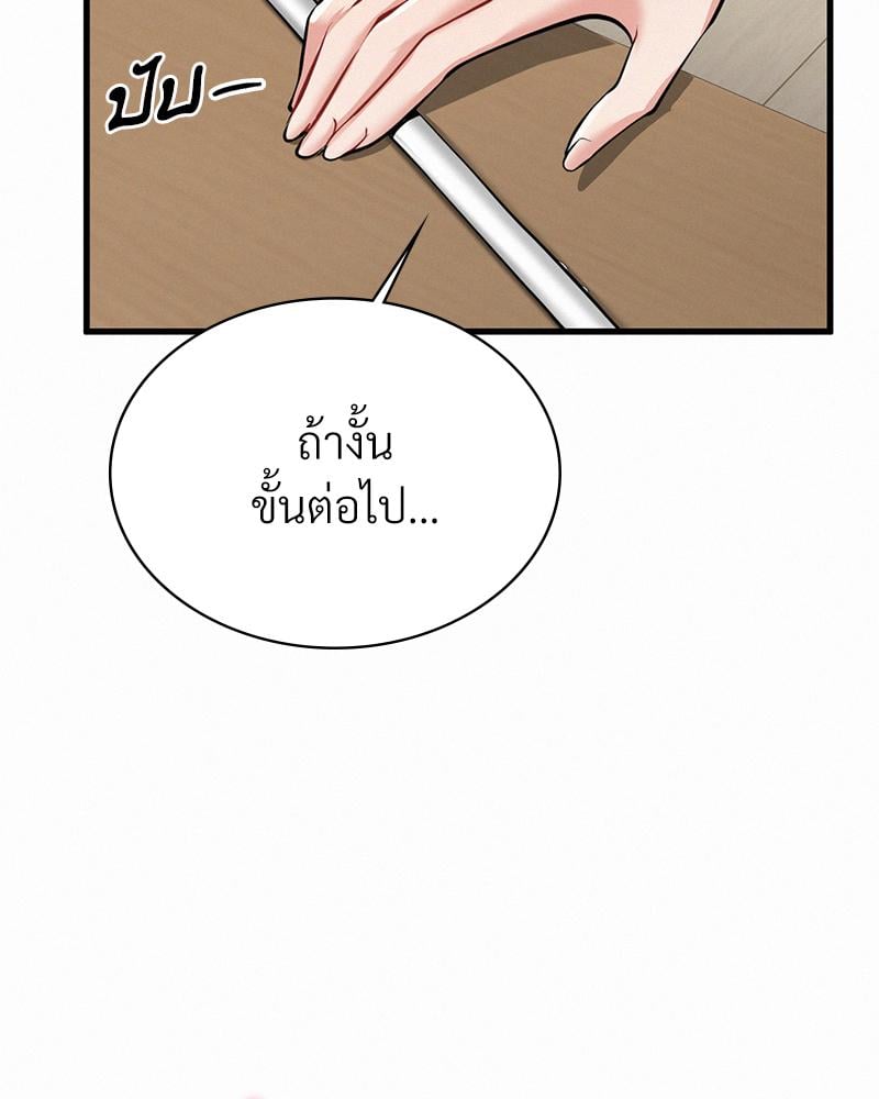 Landlord – Landlord – ตอนที่ 31 หน้า 85