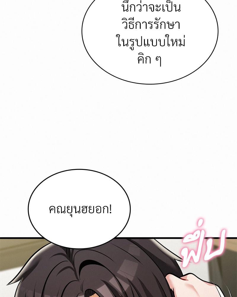 Landlord – Landlord – ตอนที่ 31 หน้า 92