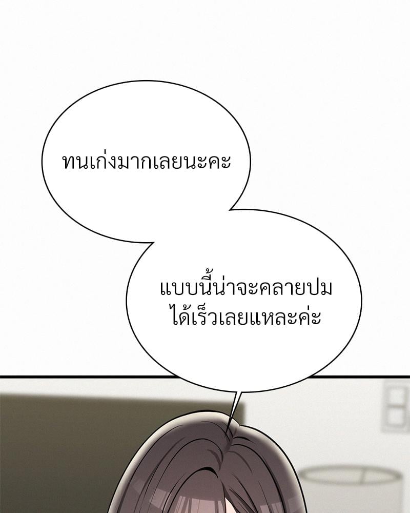 Landlord – Landlord – ตอนที่ 31 หน้า 94